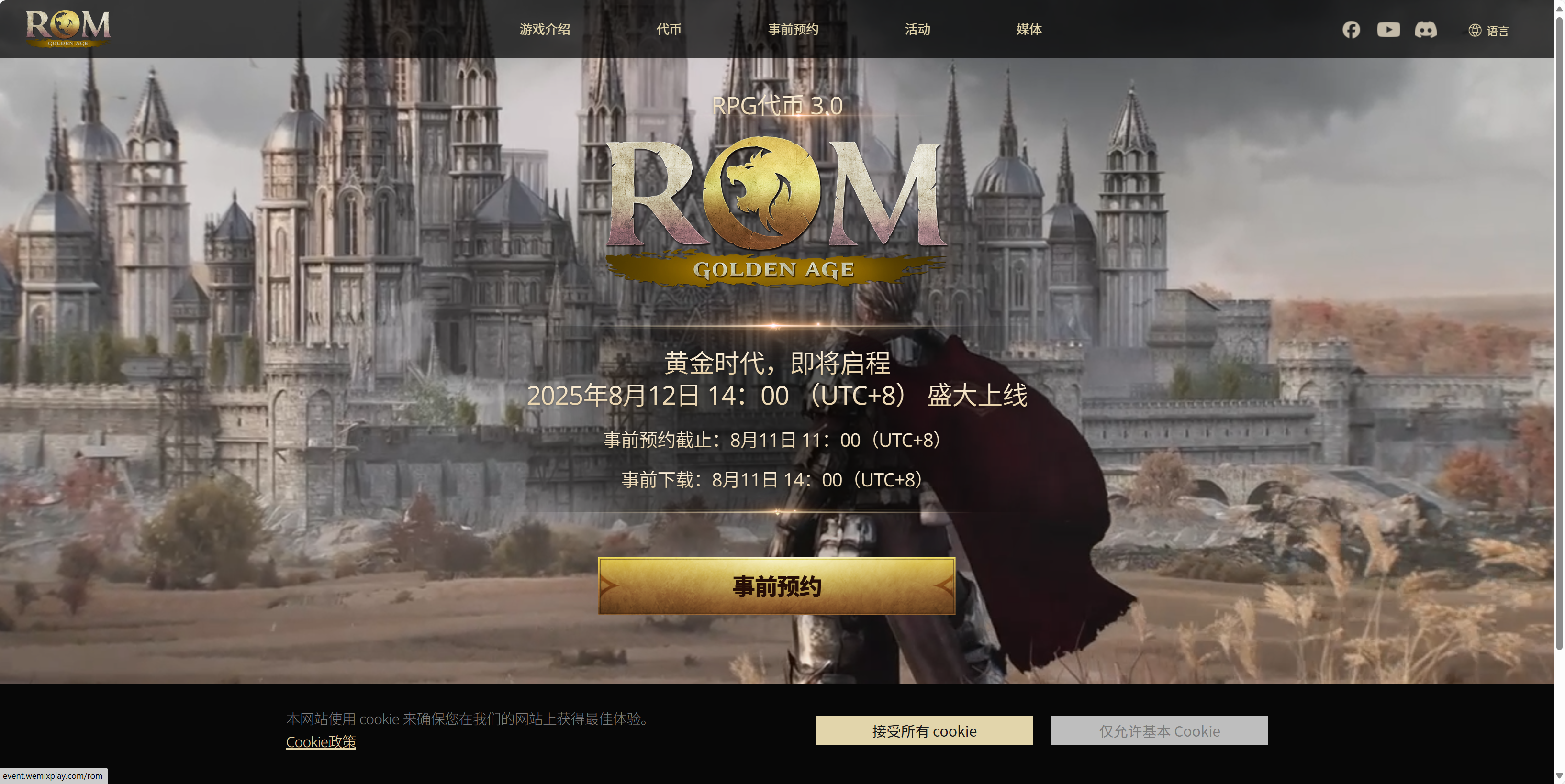 ROM:黄金时代预约教程(ROM黄金时代)