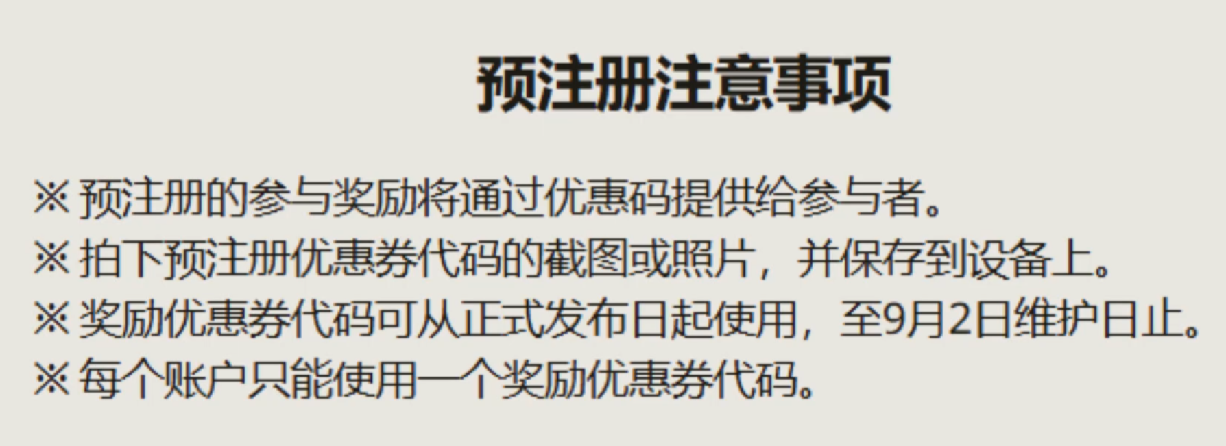 ROM:黄金时代预约教程(ROM黄金时代)